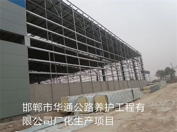 青浦华通公路养护工程有限公司长化生产项目